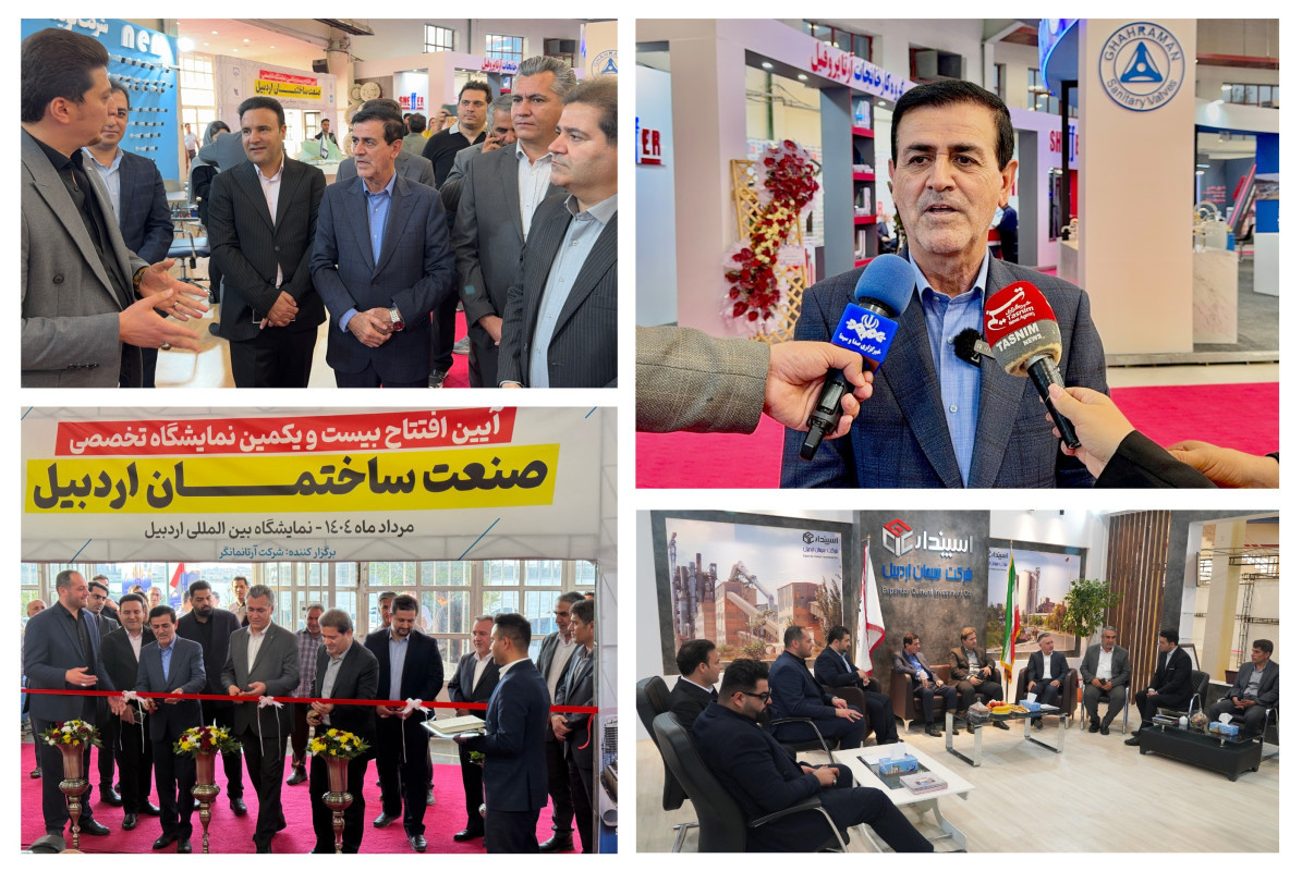 President of the Iran International Exhibitions Association Visits Ardabil Exhibition